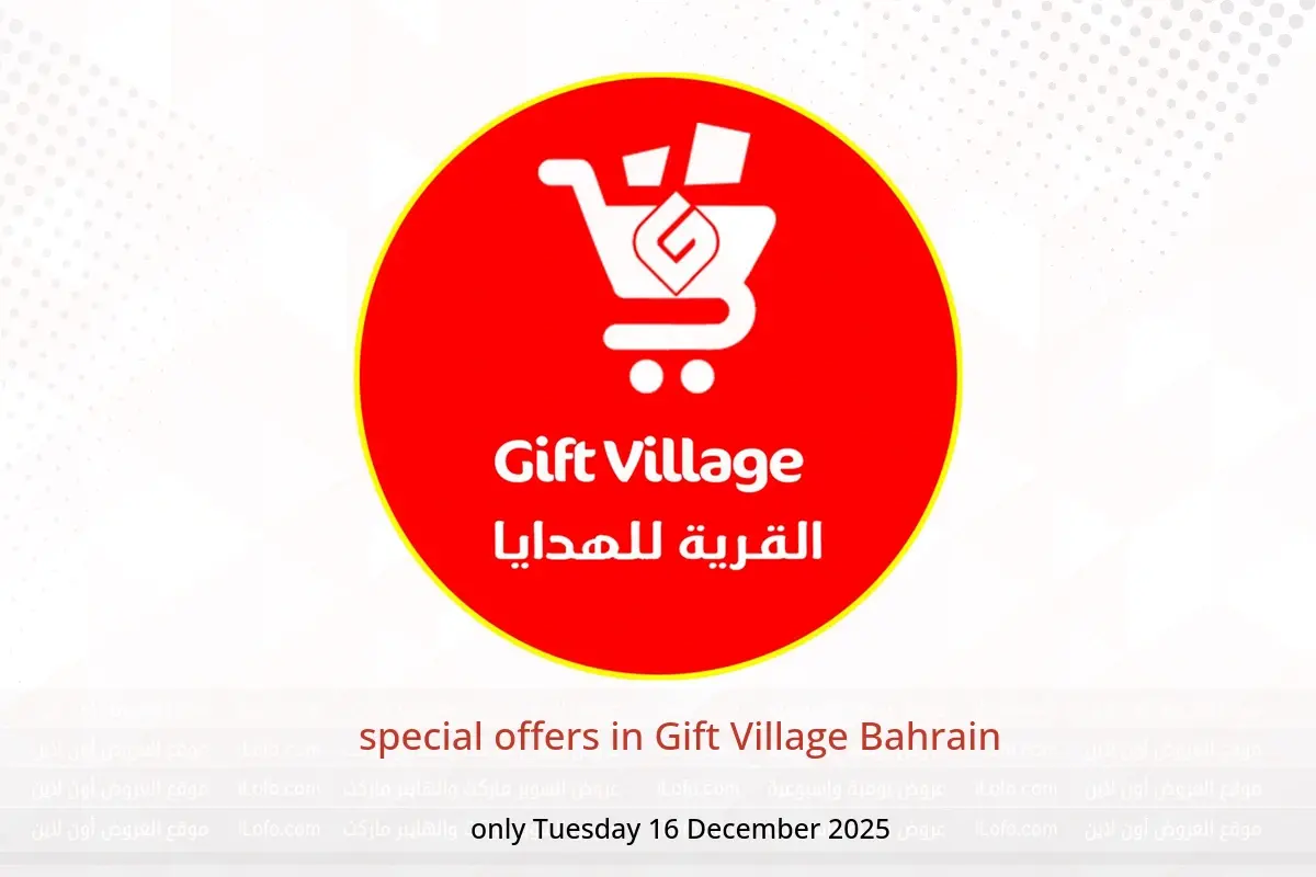 Gift Village Bahrain Offers Tuesday 16 December special offers - Gift Village - Bahrain - 16 December 2025 – 16 December 2025 - Page 1
