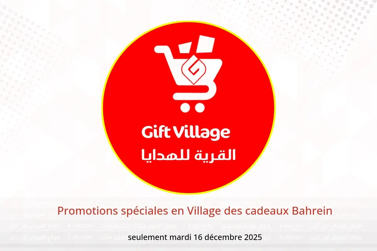 Offres Village des cadeaux Bahrein seulement mardi 16 décembre Promotions spéciales - Village des cadeaux - Bahrein - 16 decembre 2025 – 16 decembre 2025 - Page 1