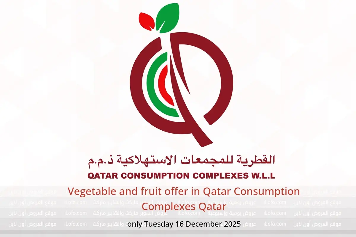 Qatar Consumption Complexes Qatar Offers Tuesday 16 December Vegetable and fruit offer - Qatar Consumption Complexes - Qatar - 16 December 2025 – 16 December 2025 - Page 1