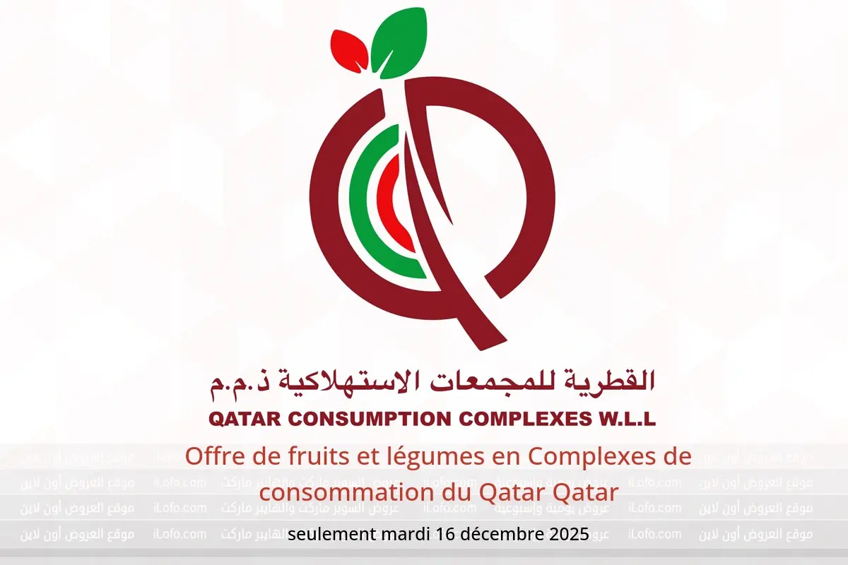 Offres Complexes de consommation du Qatar Qatar seulement mardi 16 décembre Offre de fruits et légumes - Complexes de consommation du Qatar - Qatar - 16 decembre 2025 – 16 decembre 2025 - Page 1