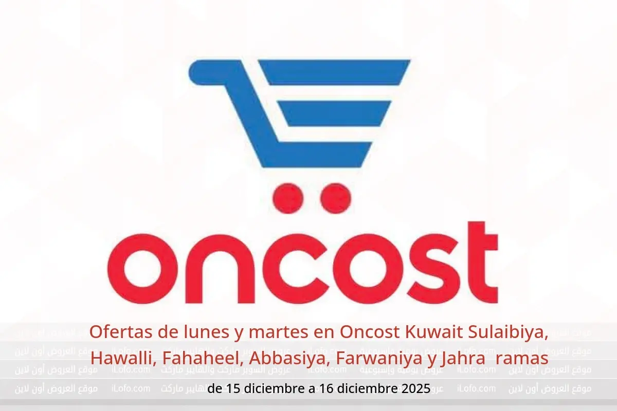 Ofertas de Oncost  Sulaibiya, Hawalli, Fahaheel, Abbasiya, Farwaniya y Jahra  de 15 a 16 diciembre Ofertas de lunes y martes