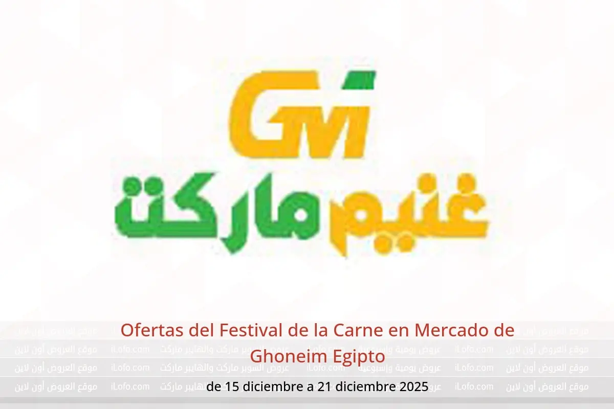 Ofertas de Mercado de Ghoneim Egipto de 15 a 21 diciembre 2025 Ofertas del Festival de la Carne - Mercado de Ghoneim - Egipto - 15 diciembre 2025 – 21 diciembre 2025 - Página 1