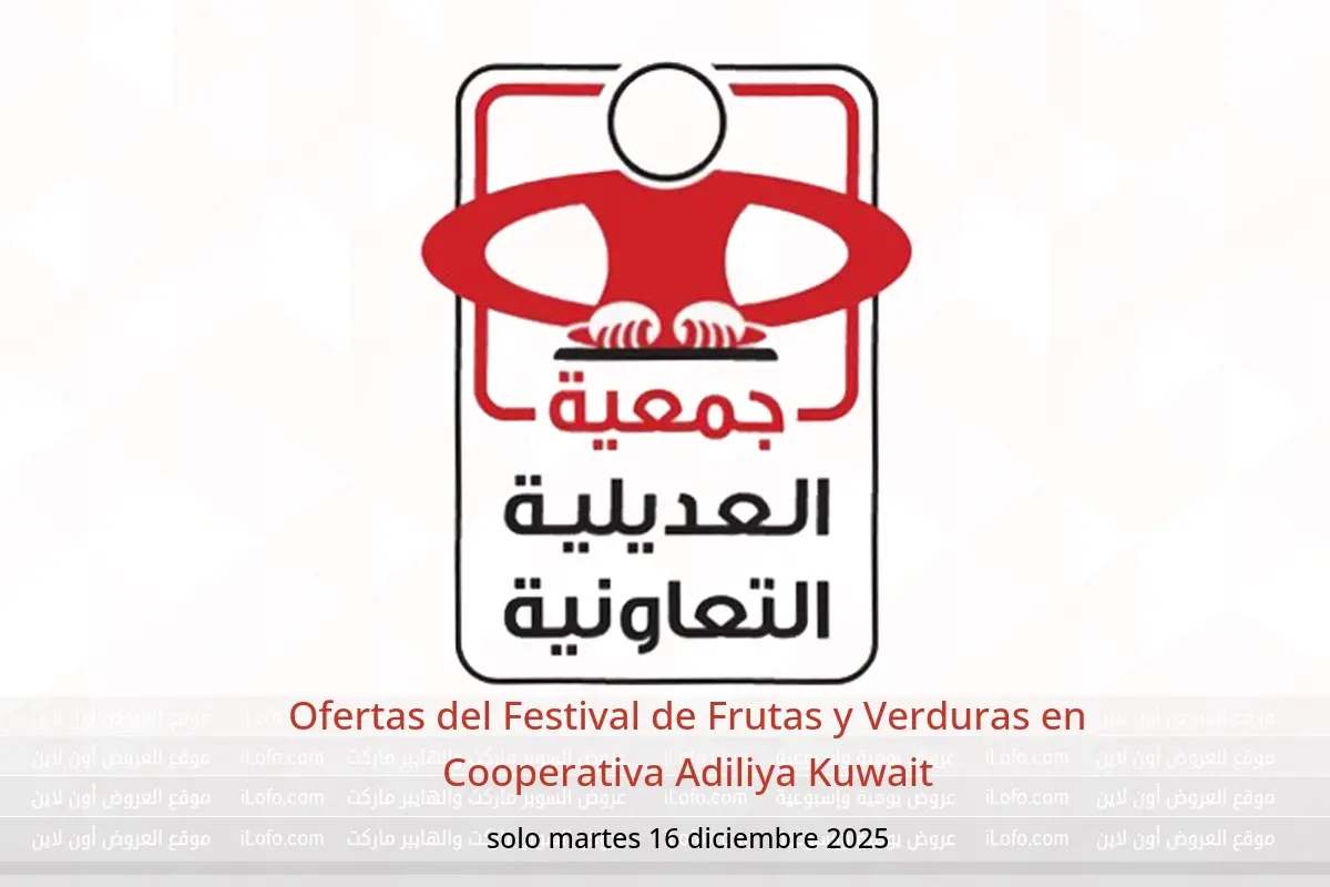 Ofertas de Cooperativa Adiliya Kuwait martes 16 diciembre Ofertas del Festival de Frutas y Verduras
