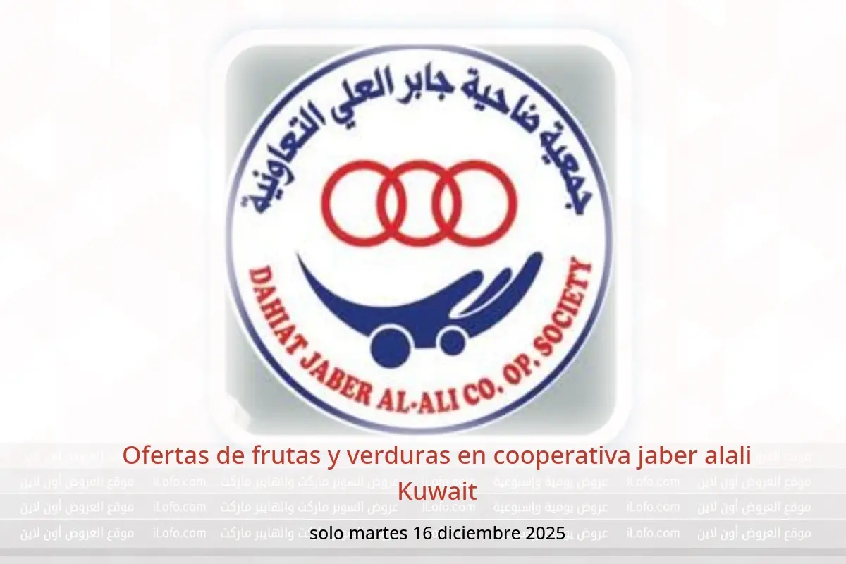 Ofertas de cooperativa jaber alali Kuwait martes 16 diciembre Ofertas de frutas y verduras - cooperativa jaber alali - Kuwait - 16 diciembre 2025 – 16 diciembre 2025 - Página 1