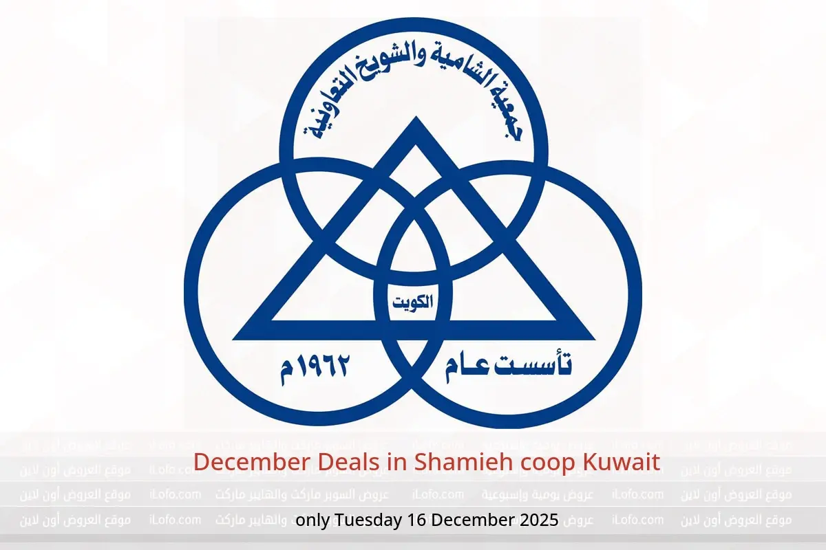 Shamieh coop Kuwait Offers Tuesday 16 December December Deals
