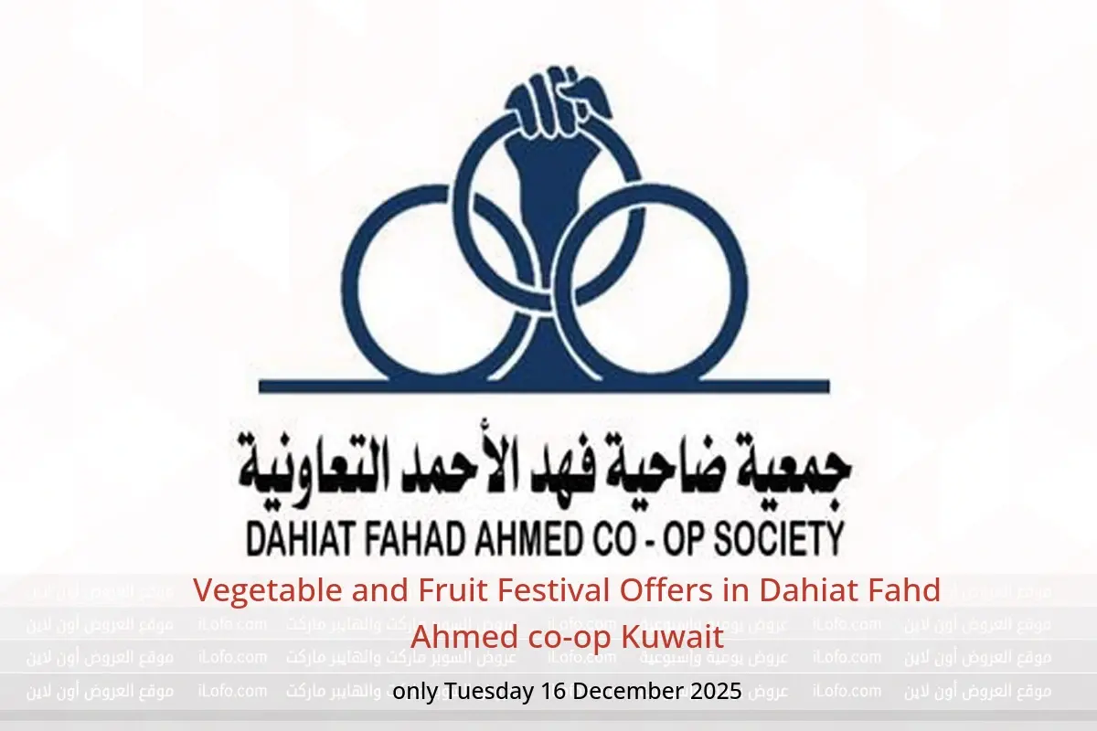 Dahiat Fahd Ahmed co-op Kuwait Offers Tuesday 16 December Vegetable and Fruit Festival Offers - Dahiat Fahd Ahmed co-op - Kuwait - 16 December 2025 – 16 December 2025 - Page 1