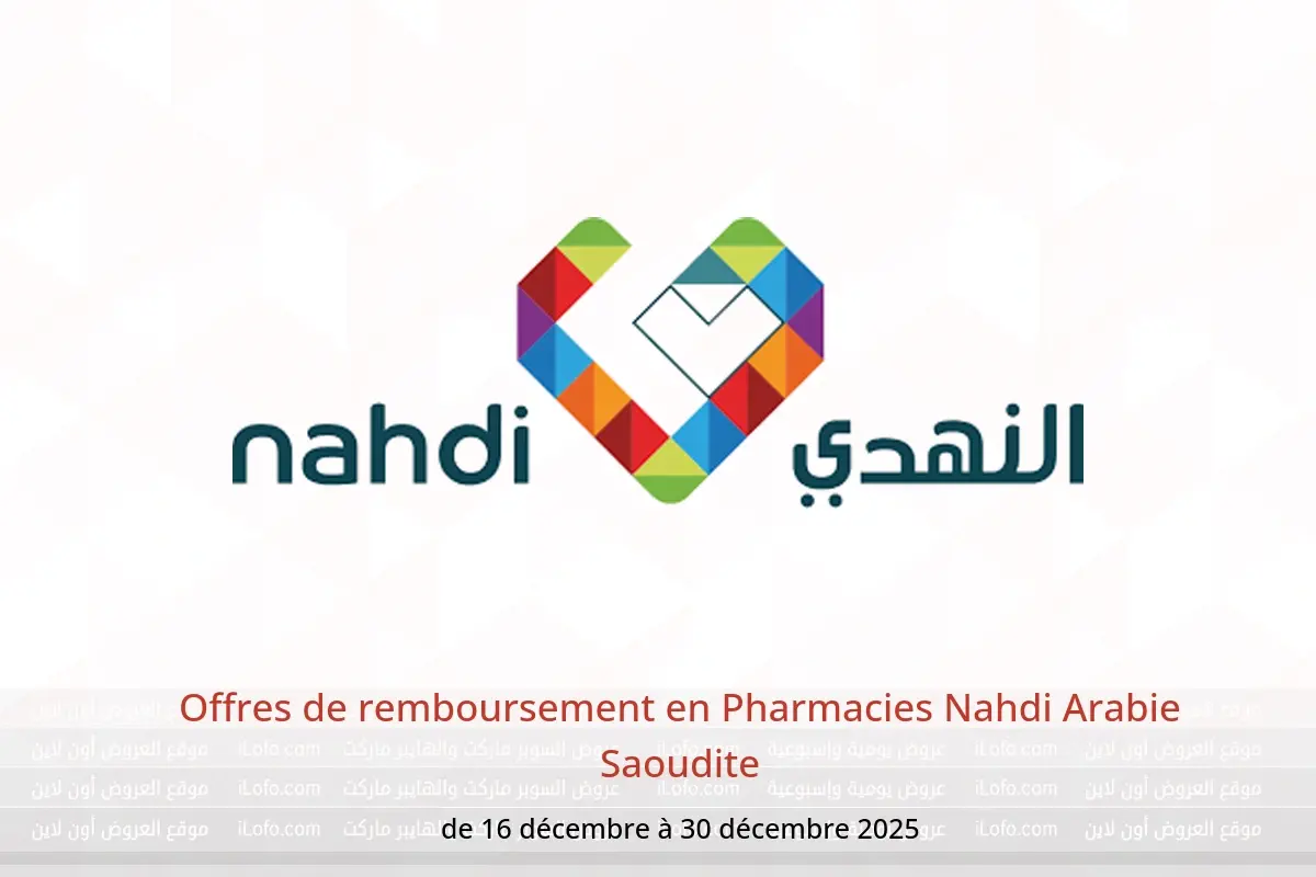 Offres Pharmacies Nahdi Arabie Saoudite de 16 à 30 décembre 2025 Offres de remboursement - Pharmacies Nahdi - Arabie Saoudite - 16 decembre 2025 – 30 decembre 2025 - Page 1