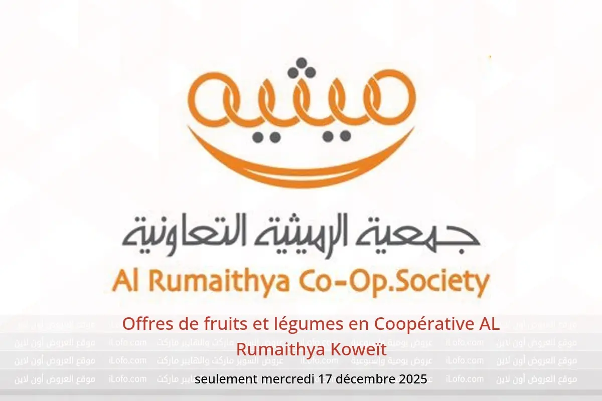 Offres Coopérative AL Rumaithya Koweït seulement mercredi 17 décembre Offres de fruits et légumes - Coopérative AL Rumaithya - Koweït - 17 decembre 2025 – 17 decembre 2025 - Page 1