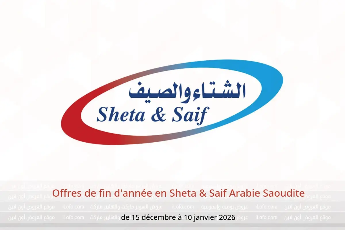 Offres Sheta & Saif Arabie Saoudite de 15 décembre à 10 janvier 2026 Offres de fin d'année - Sheta & Saif - Arabie Saoudite - 15 decembre 2025 – 10 janvier 2026 - Page 1