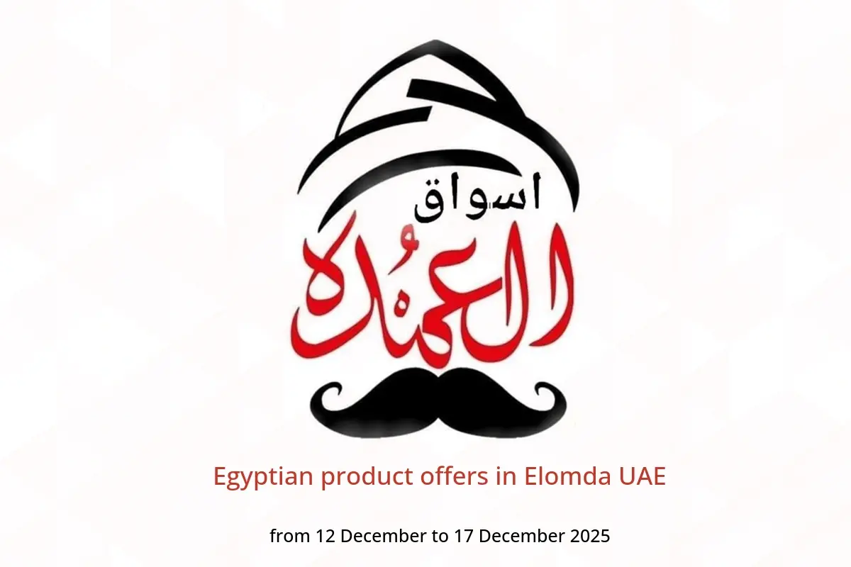 Elomda UAE Offers from 12 to 17 December 2025 Egyptian product offers - Elomda - UAE - 12 December 2025 – 17 December 2025 - Page 1