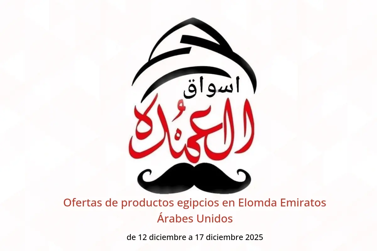 Ofertas de Elomda Emiratos Árabes Unidos de 12 a 17 diciembre 2025 Ofertas de productos egipcios - Elomda - Emiratos Árabes Unidos - 12 diciembre 2025 – 17 diciembre 2025 - Página 1