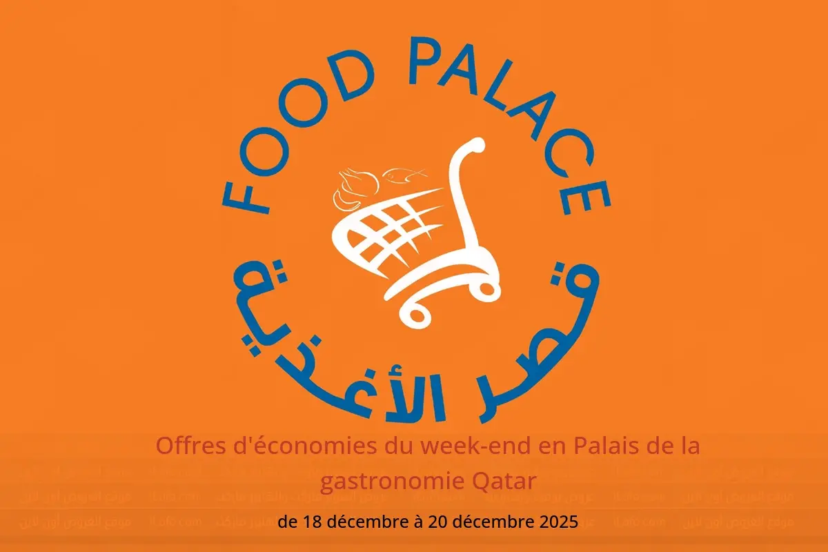Offres Palais de la gastronomie Qatar de 18 à 20 décembre 2025 Offres d'économies du week-end - Palais de la gastronomie - Qatar - 18 decembre 2025 – 20 decembre 2025 - Page 1