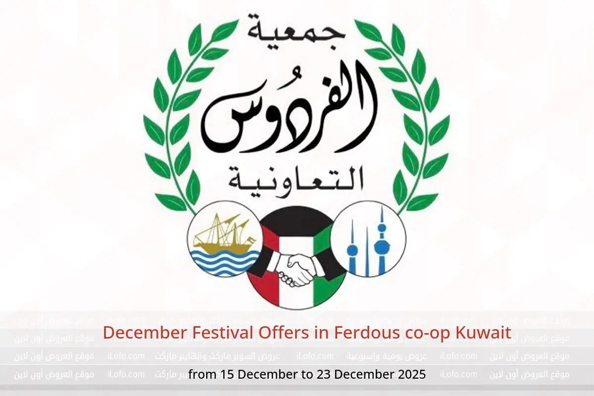 Ferdous co-op Kuwait Offers from 15 to 23 December 2025 December Festival Offers - Ferdous co-op - Kuwait - 15 December 2025 – 23 December 2025 - Page 1