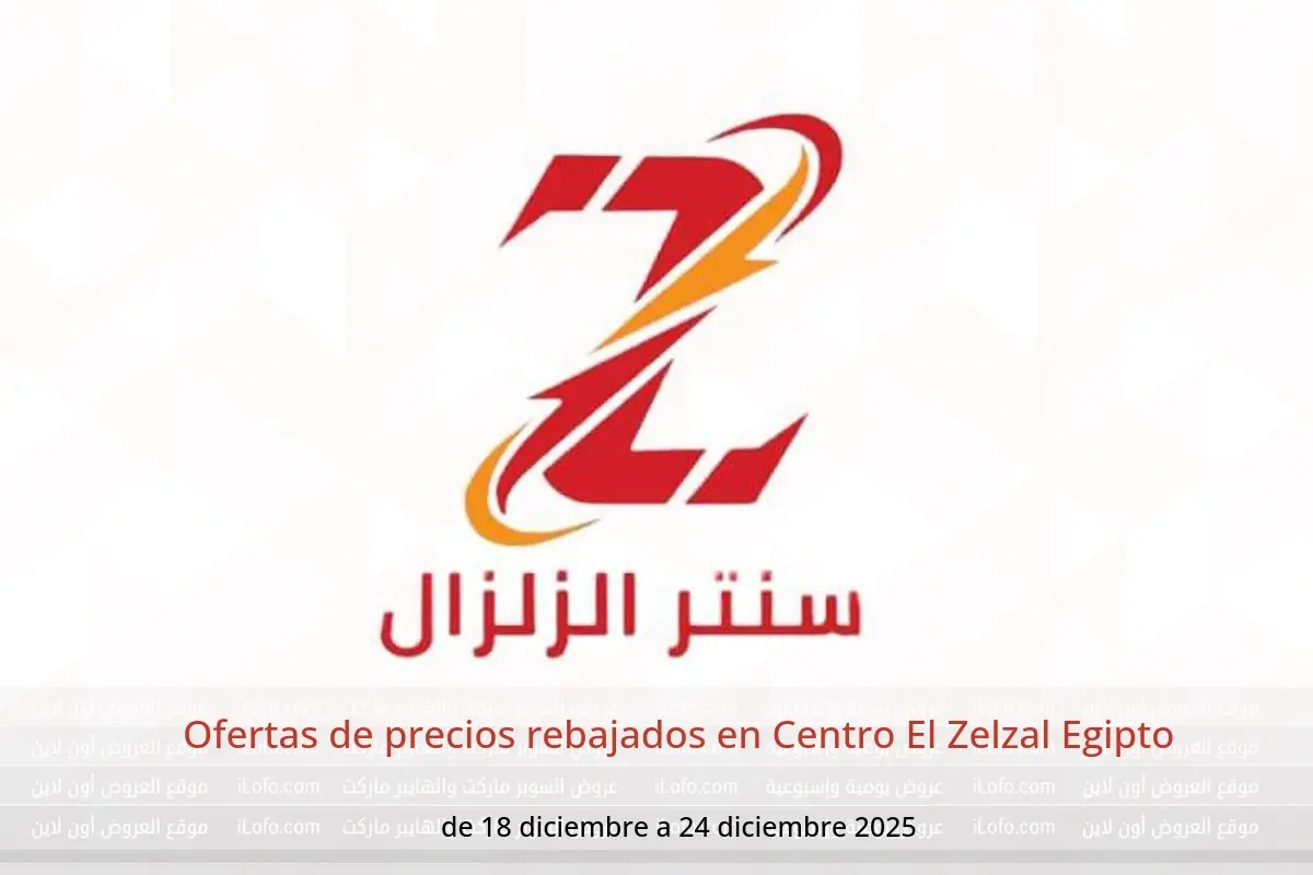 Ofertas de Centro El Zelzal Egipto de 18 a 24 diciembre 2025 Ofertas de precios rebajados - Centro El Zelzal - Egipto - 18 diciembre 2025 – 24 diciembre 2025 - Página 1