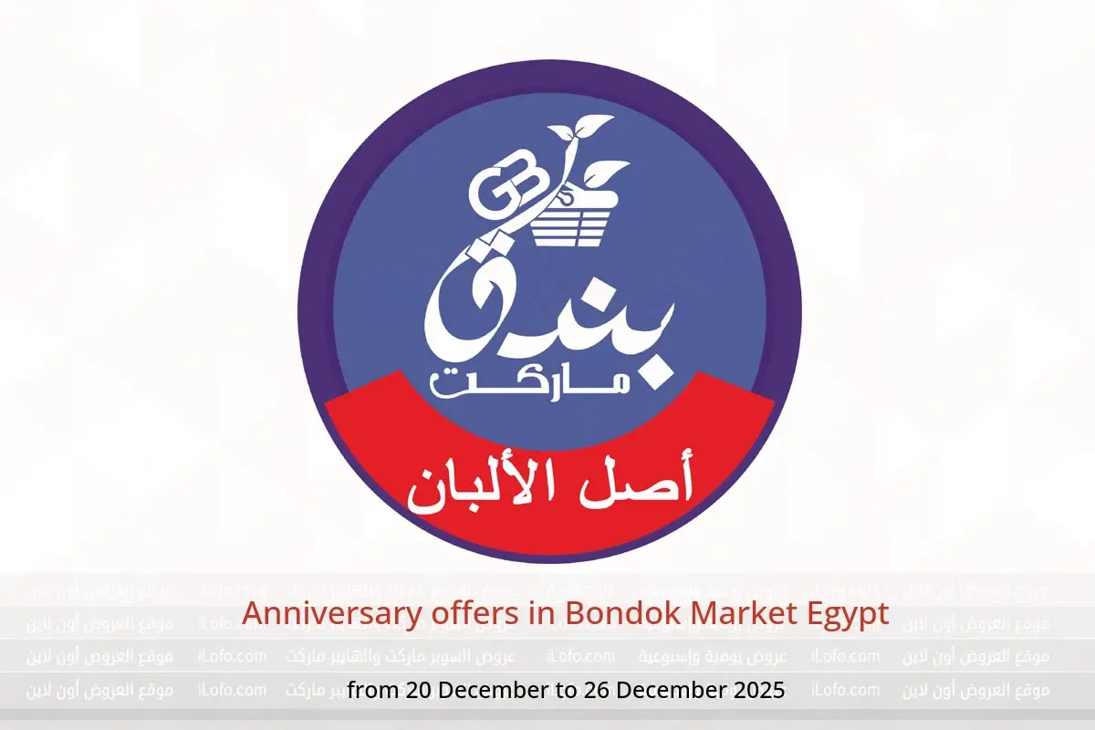 Bondok Market Egypt Offers from 20 to 26 December 2025 Anniversary offers - Bondok Market - Egypt - 20 December 2025 – 26 December 2025 - Page 1