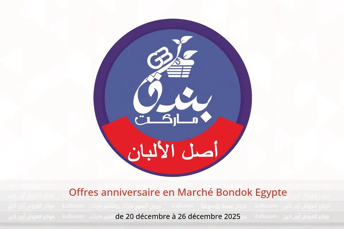 Offres Marché Bondok Egypte de 20 à 26 décembre 2025 Offres anniversaire - Marché Bondok - Egypte - 20 decembre 2025 – 26 decembre 2025 - Page 1