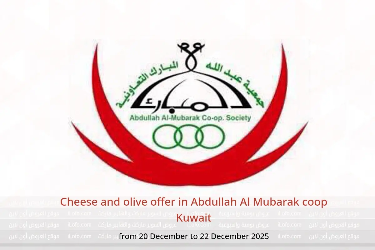 Abdullah Al Mubarak coop Kuwait Offers from 20 to 22 December 2025 Cheese and olive offer