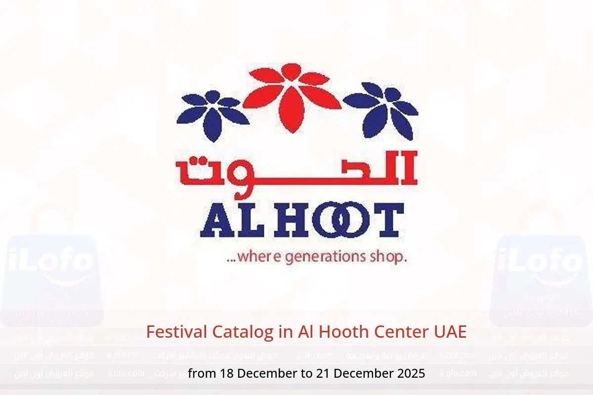 Al Hooth Center UAE Offers from 18 to 21 December 2025 Festival Catalog - Al Hooth Center - UAE - 18 December 2025 – 21 December 2025 - Page 1
