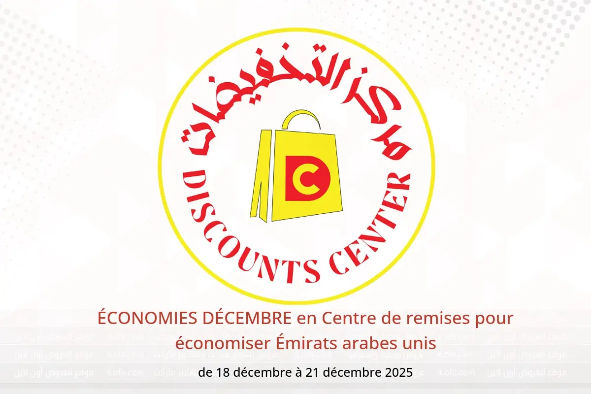 Offres Centre de remises pour économiser Émirats arabes unis de 18 à 21 décembre 2025 ÉCONOMIES DÉCEMBRE - Centre de remises pour économiser - Émirats arabes unis - 18 decembre 2025 – 21 decembre 2025 - Page 1