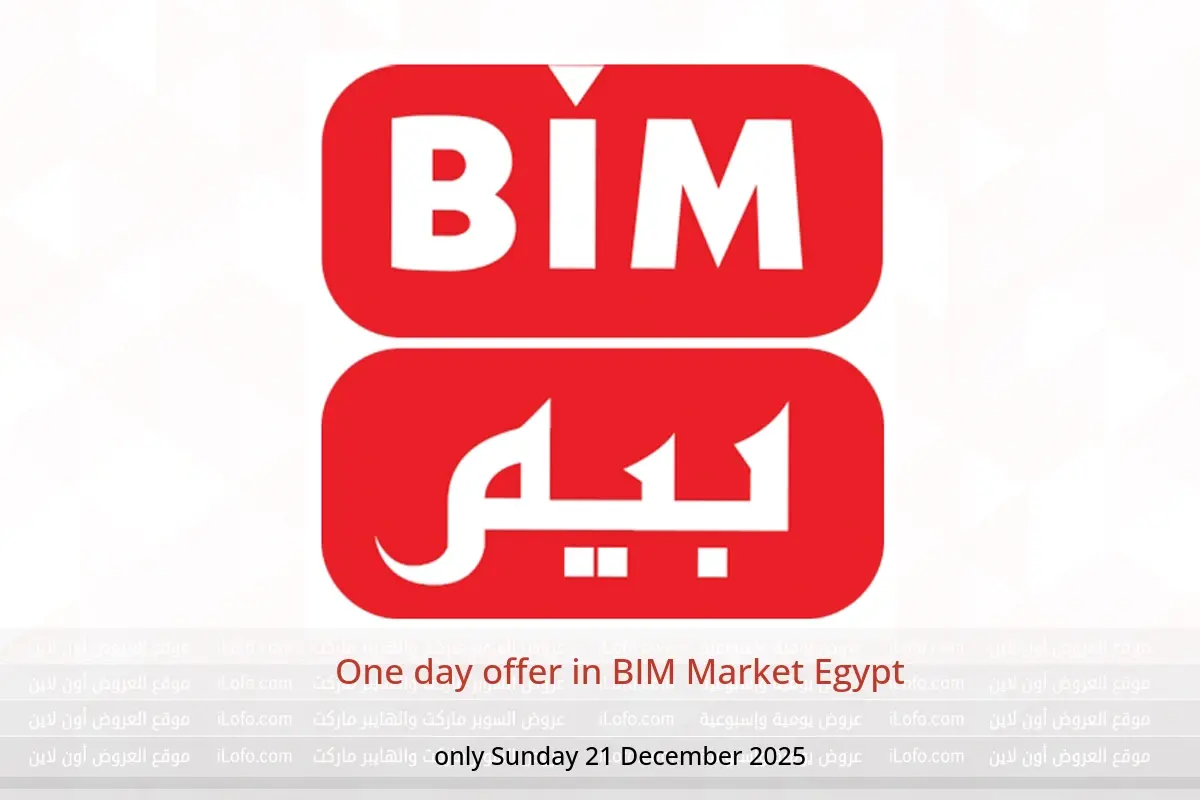 BIM Market Egypt Offers Sunday 21 December One day offer - BIM Market - Egypt - 21 December 2025 – 21 December 2025 - Page 1