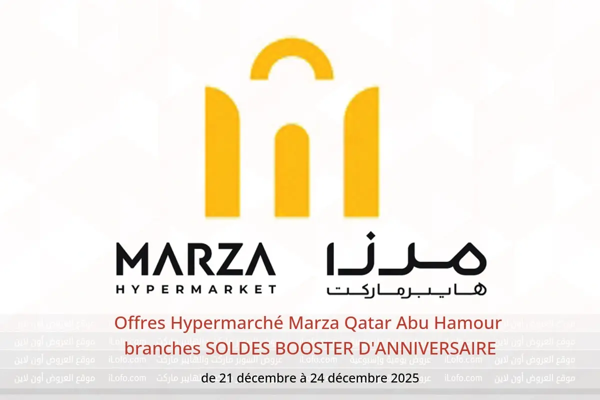 Offres Hypermarché Marza  Abu Hamour  de 21 à 24 décembre SOLDES BOOSTER D'ANNIVERSAIRE