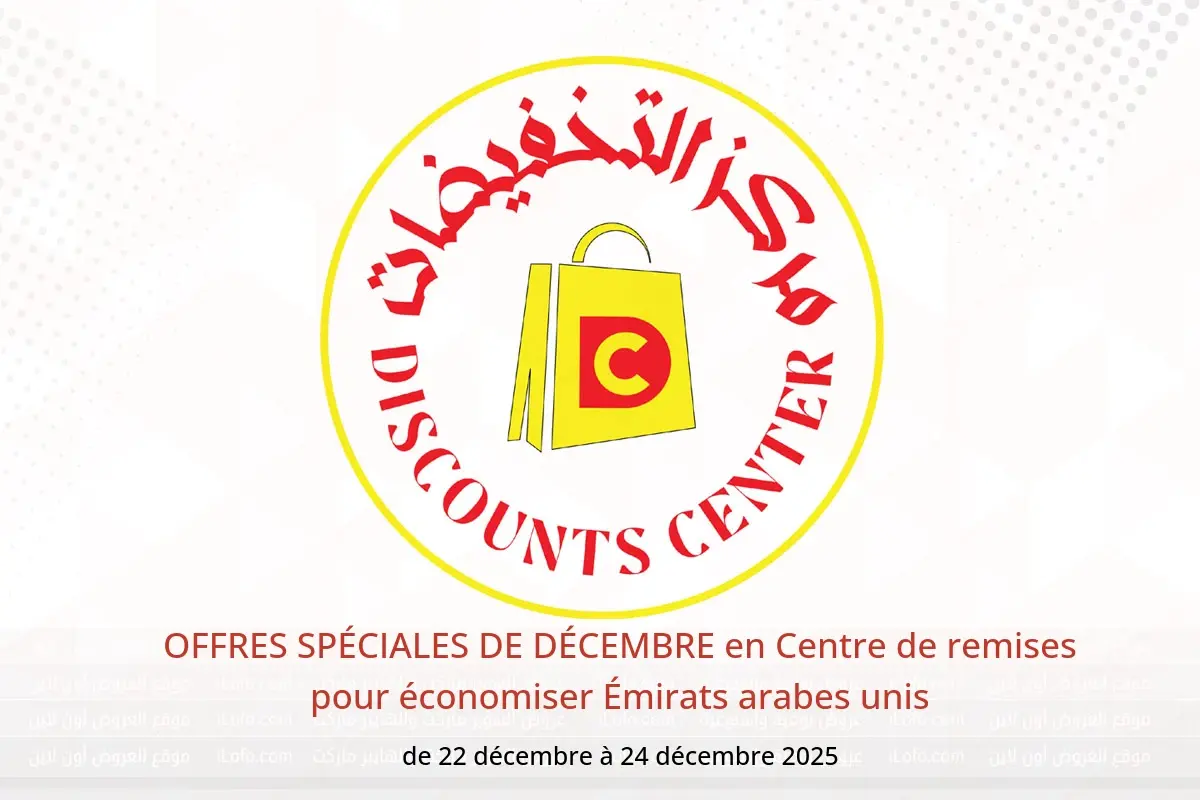 Offres Centre de remises pour économiser Émirats arabes unis de 22 à 24 décembre 2025 OFFRES SPÉCIALES DE DÉCEMBRE - Centre de remises pour économiser - Émirats arabes unis - 22 decembre 2025 – 24 decembre 2025 - Page 1