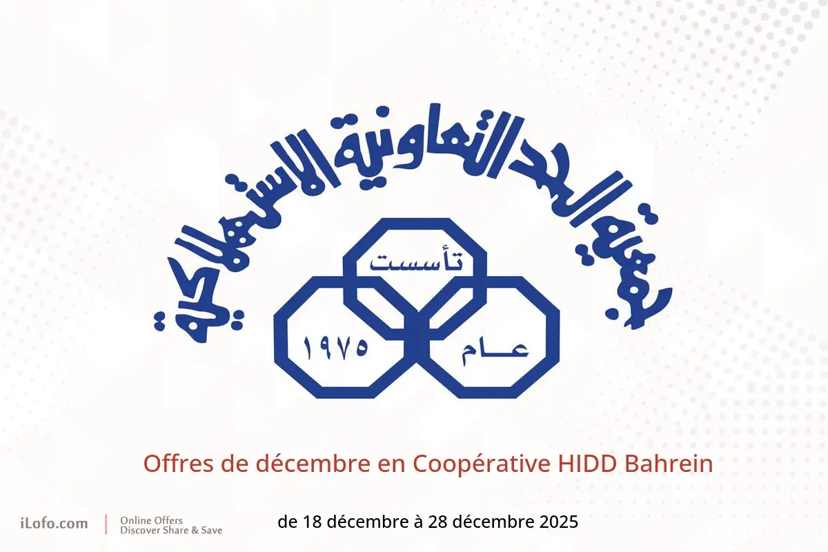 Offres Coopérative HIDD Bahrein de 18 à 28 décembre 2025 Offres de décembre - Coopérative HIDD - Bahrein - 18 decembre 2025 – 28 decembre 2025 - Page 1