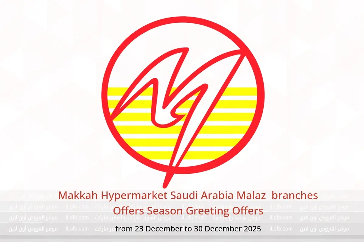 Makkah Hypermarket  Malaz  Offers from 23 to 30 December Season Greeting Offers