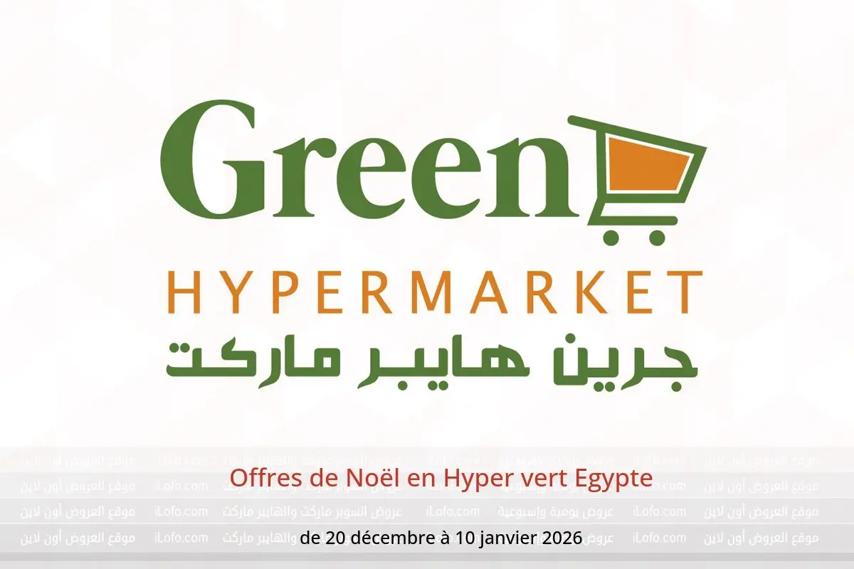 Offres Hyper vert Egypte de 20 décembre à 10 janvier 2026 Offres de Noël - Hyper vert - Egypte - 20 decembre 2025 – 10 janvier 2026 - Page 1