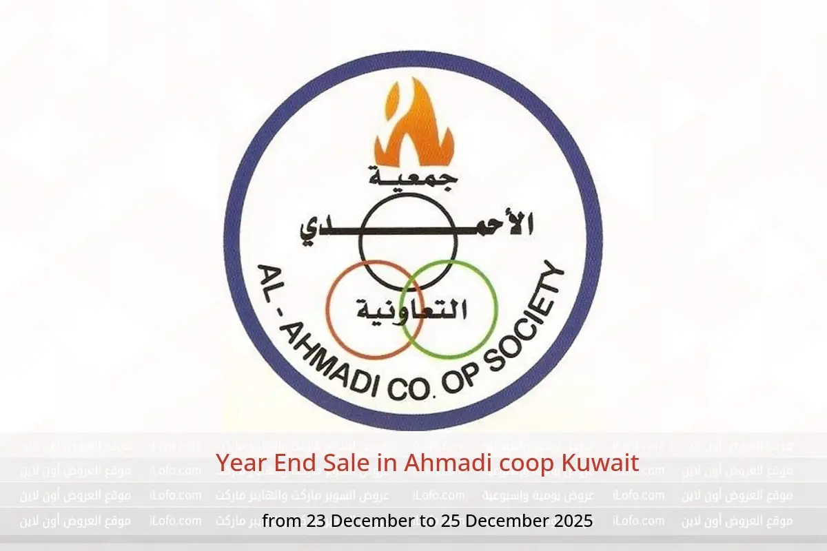 Ahmadi coop Kuwait Offers from 23 to 25 December 2025 Year End Sale - Ahmadi coop - Kuwait - 23 December 2025 – 25 December 2025 - Page 1