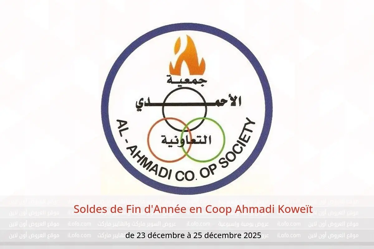 Offres Coop Ahmadi Koweït de 23 à 25 décembre 2025 Soldes de Fin d'Année - Coop Ahmadi - Koweït - 23 decembre 2025 – 25 decembre 2025 - Page 1