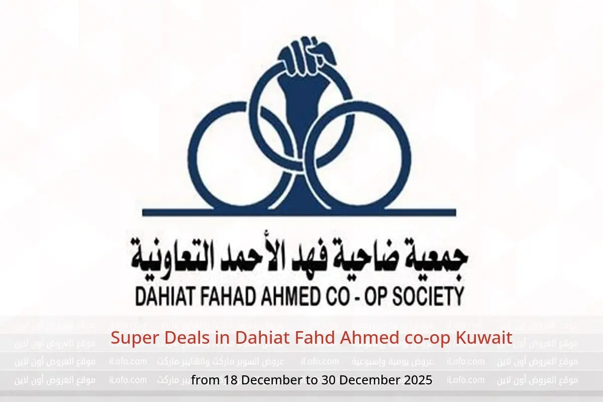 Dahiat Fahd Ahmed co-op Kuwait Offers from 18 to 30 December 2025 Super Deals - Dahiat Fahd Ahmed co-op - Kuwait - 18 December 2025 – 30 December 2025 - Page 1