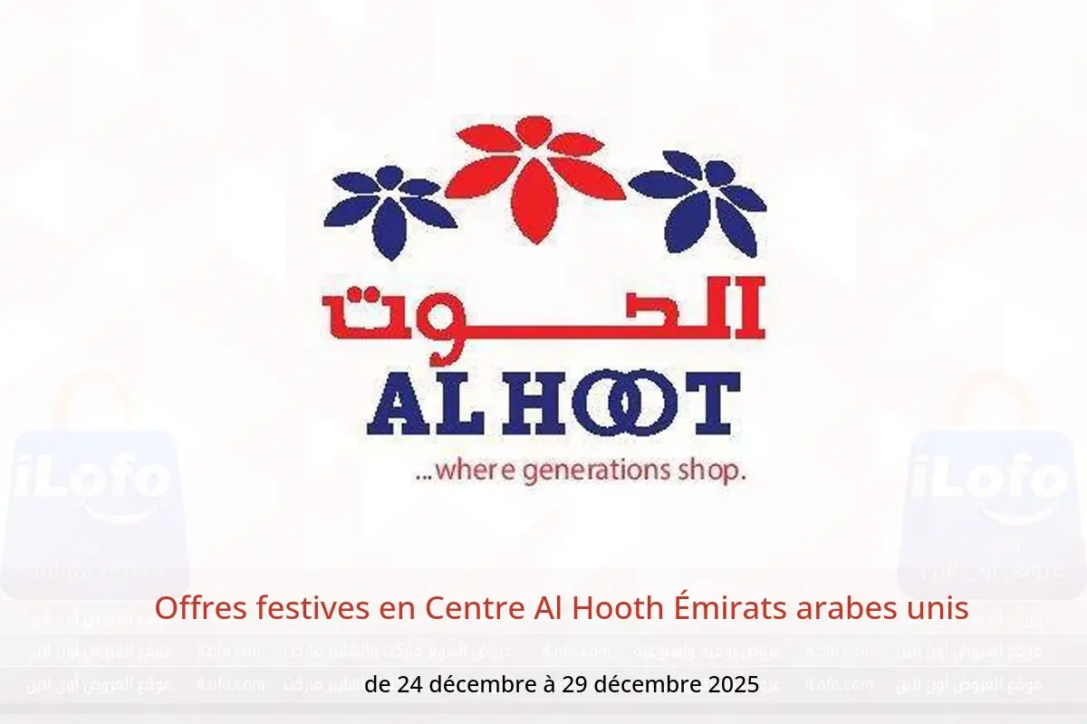 Offres Centre Al Hooth Émirats arabes unis de 24 à 29 décembre 2025 Offres festives - Centre Al Hooth - Émirats arabes unis - 24 decembre 2025 – 29 decembre 2025 - Page 1