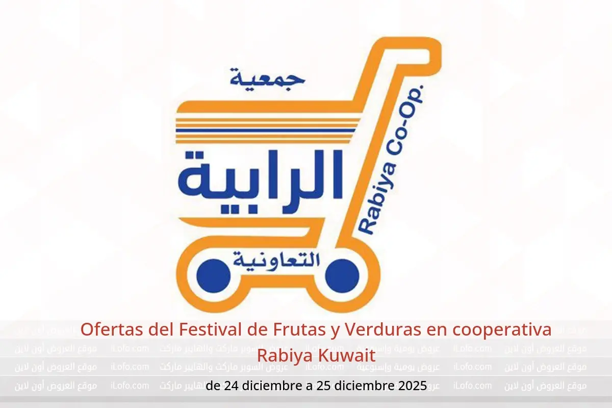 Ofertas de cooperativa Rabiya Kuwait de 24 a 25 diciembre 2025 Ofertas del Festival de Frutas y Verduras - cooperativa Rabiya - Kuwait - 24 diciembre 2025 – 25 diciembre 2025 - Página 1