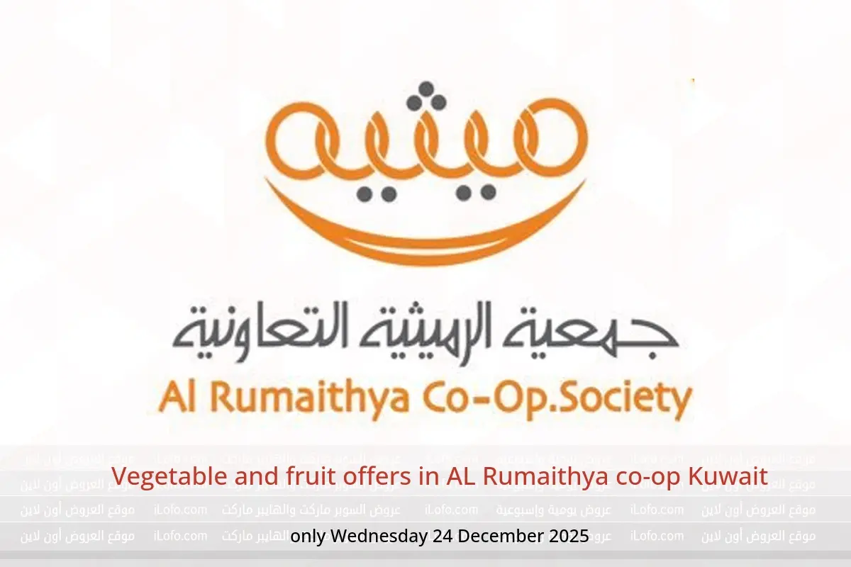 AL Rumaithya co-op Kuwait Offers Wednesday 24 December Vegetable and fruit offers - AL Rumaithya co-op - Kuwait - 24 December 2025 – 24 December 2025 - Page 1