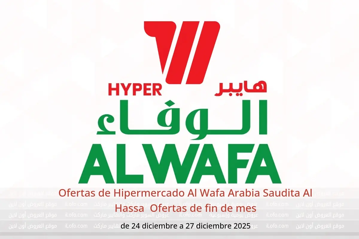 Ofertas de Hipermercado Al Wafa  Al Hassa  de 24 a 27 diciembre Ofertas de fin de mes