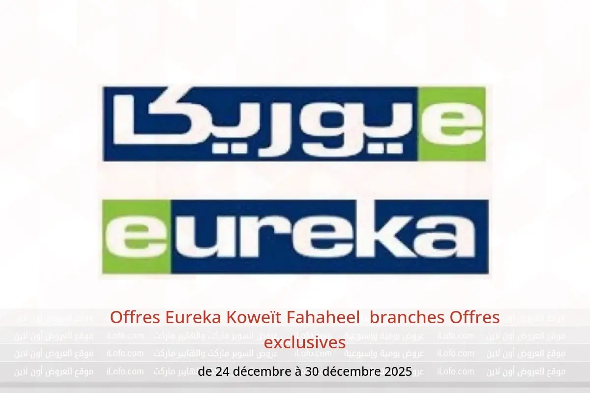Offres Eureka  Fahaheel  de 24 à 30 décembre Offres exclusives - Eureka - Koweït - 24 decembre 2025 – 30 decembre 2025 - Page 1
