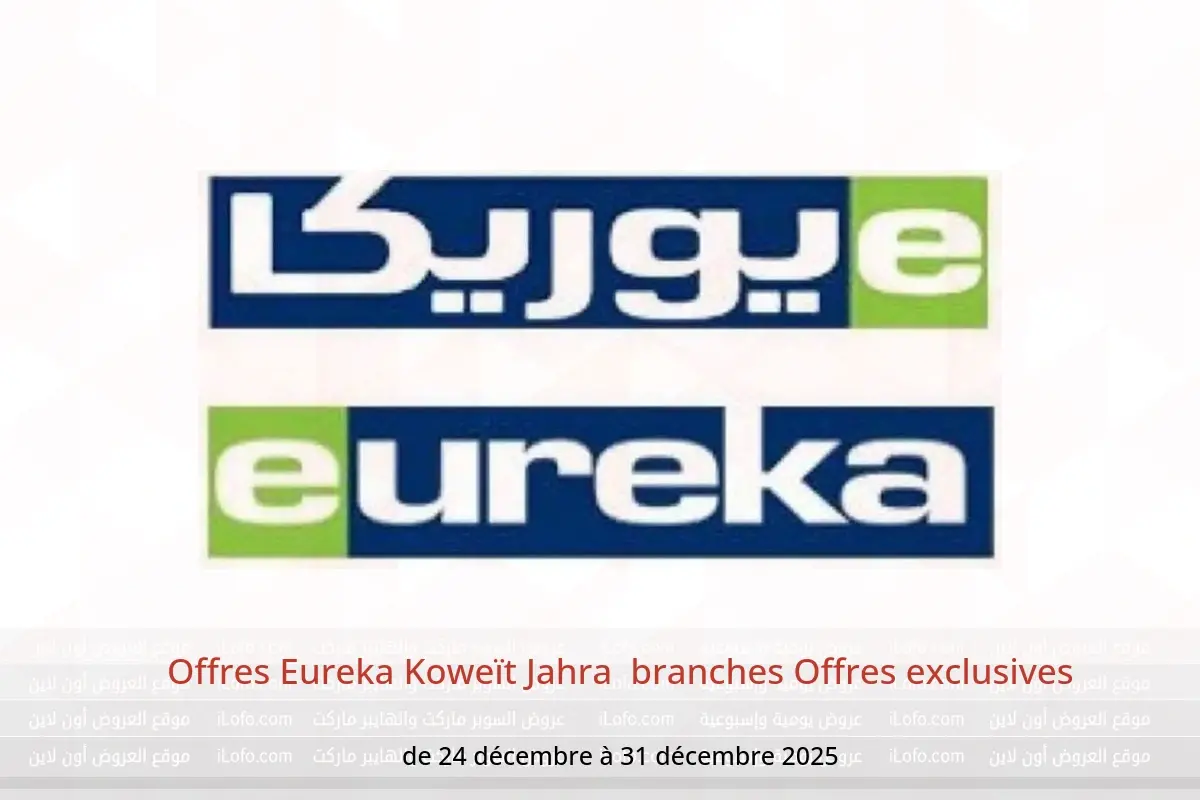 Offres Eureka  Jahra  de 24 à 31 décembre Offres exclusives - Eureka - Koweït - 24 decembre 2025 – 31 decembre 2025 - Page 1