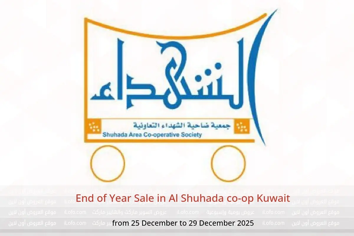 Al Shuhada co-op Kuwait Offers from 25 to 29 December 2025 End of Year Sale