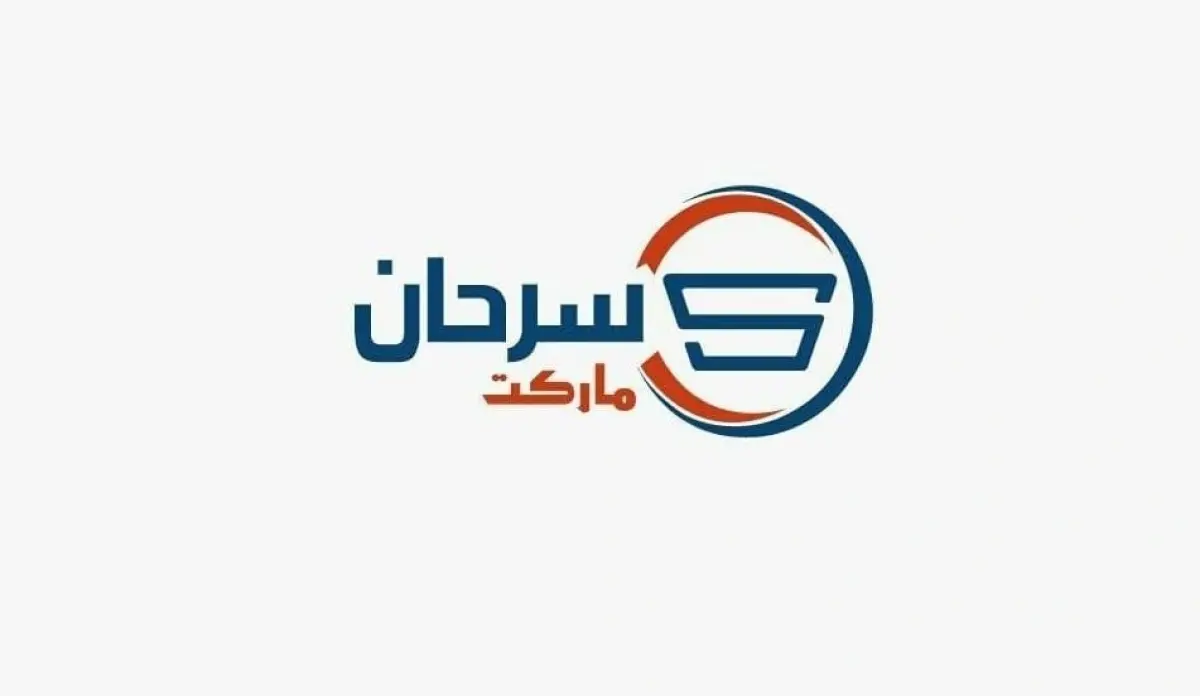 عروض سرحان ماركت مصر من 25 حتى 27 ديسمبر 2025 عروض نهاية الأسبوع
