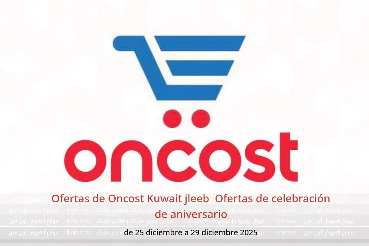 Ofertas de Oncost  jleeb  de 25 a 29 diciembre Ofertas de celebración de aniversario