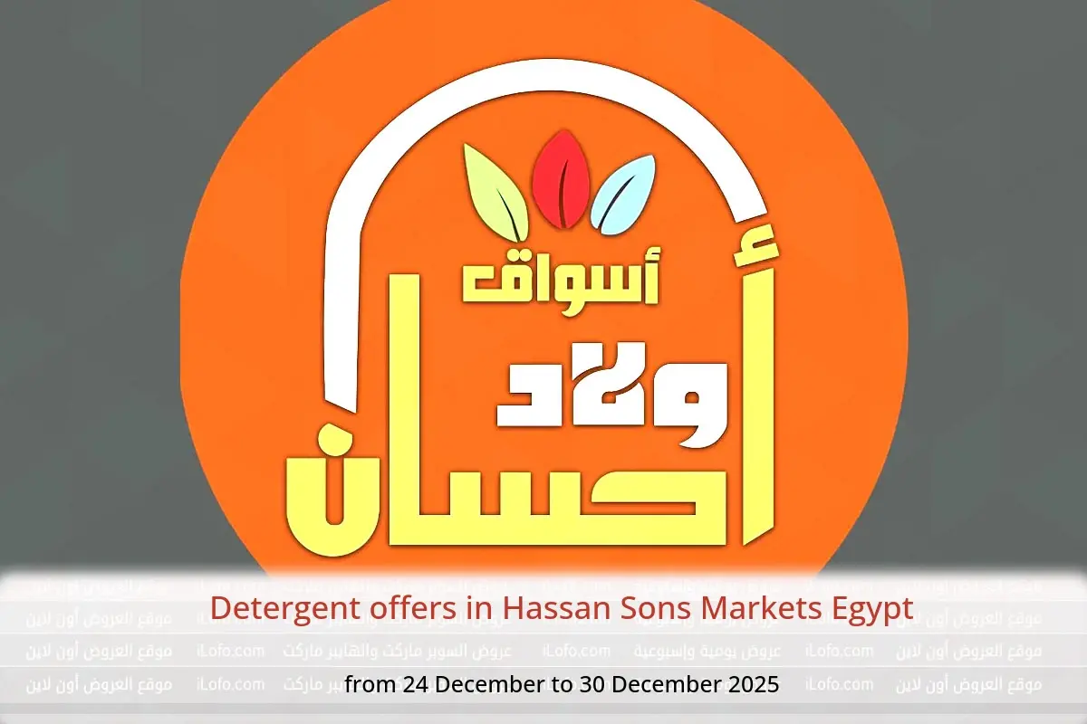 Hassan Sons Markets Egypt Offers from 24 to 30 December 2025 Detergent offers - Hassan Sons Markets - Egypt - 24 December 2025 – 30 December 2025 - Page 1
