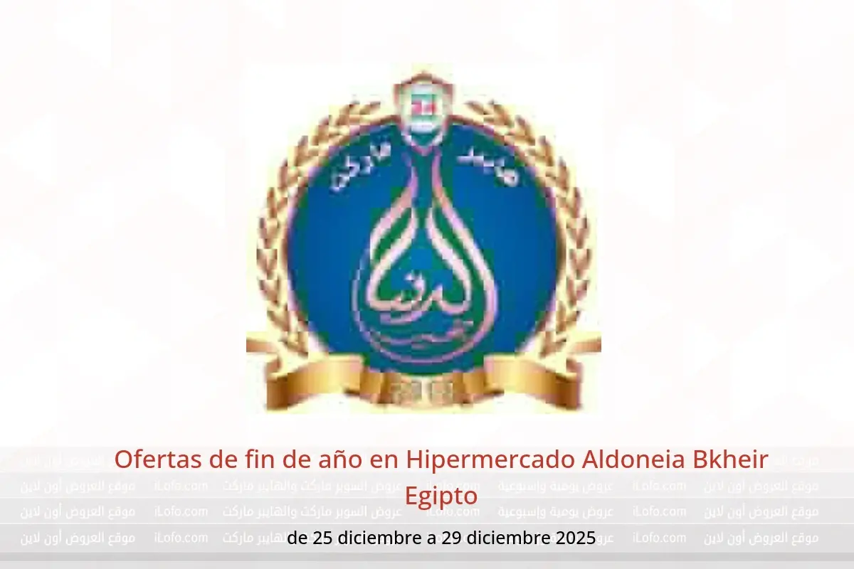 Ofertas de Hipermercado Aldoneia Bkheir Egipto de 25 a 29 diciembre 2025 Ofertas de fin de año - Hipermercado Aldoneia Bkheir - Egipto - 25 diciembre 2025 – 29 diciembre 2025 - Página 1
