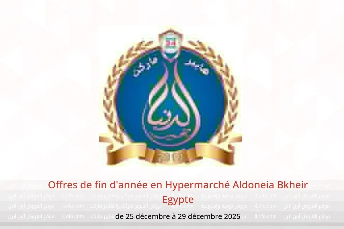 Offres Hypermarché Aldoneia Bkheir Egypte de 25 à 29 décembre 2025 Offres de fin d'année - Hypermarché Aldoneia Bkheir - Egypte - 25 decembre 2025 – 29 decembre 2025 - Page 1