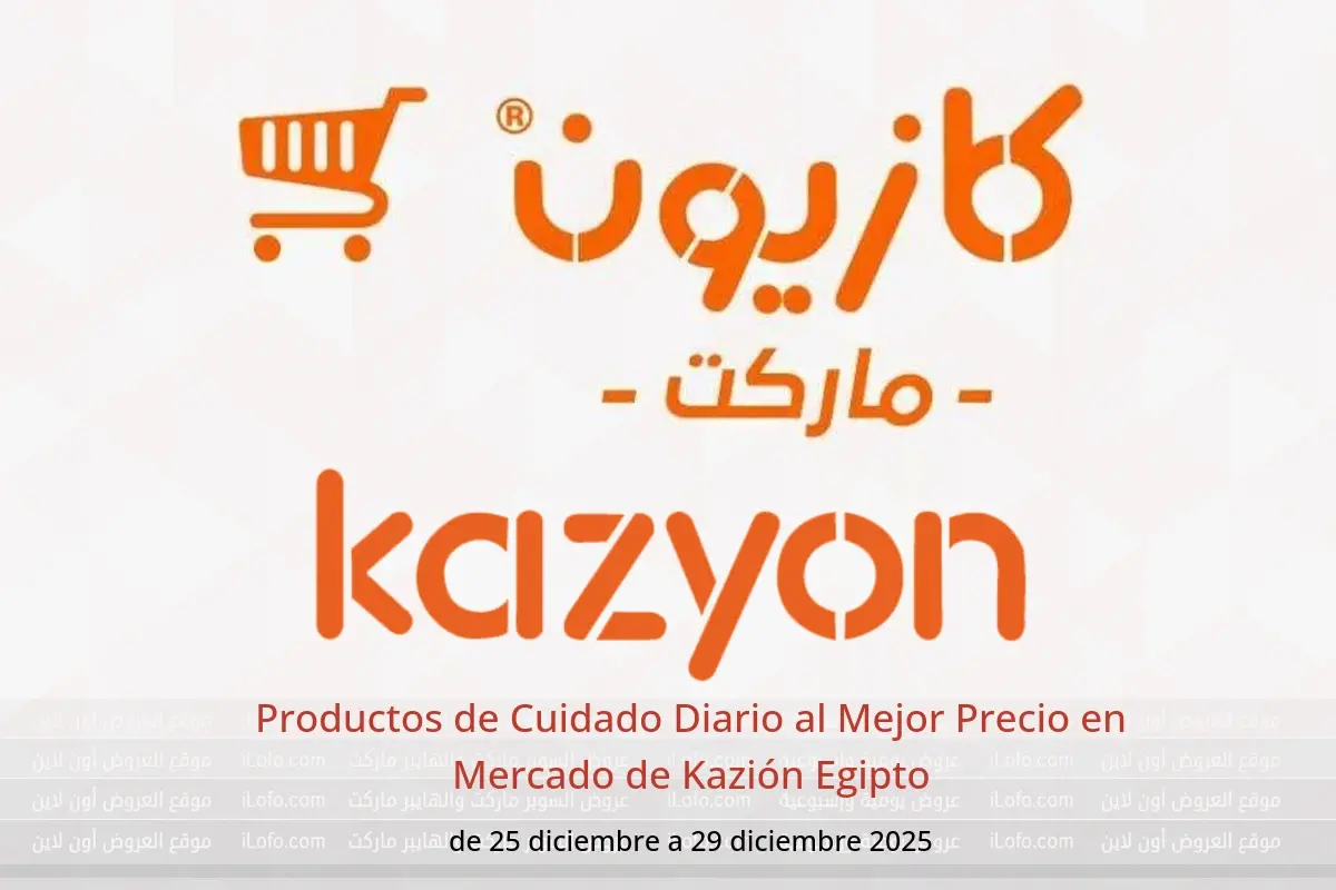 Ofertas de Mercado de Kazión Egipto de 25 a 29 diciembre 2025 Productos de Cuidado Diario al Mejor Precio