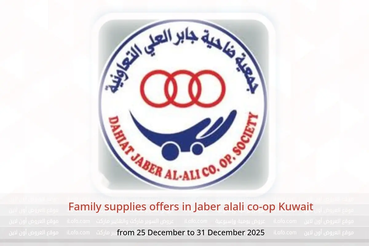 Jaber alali co-op Kuwait Offers from 25 to 31 December 2025 Family supplies offers - Jaber alali co-op - Kuwait - 25 December 2025 – 31 December 2025 - Page 1