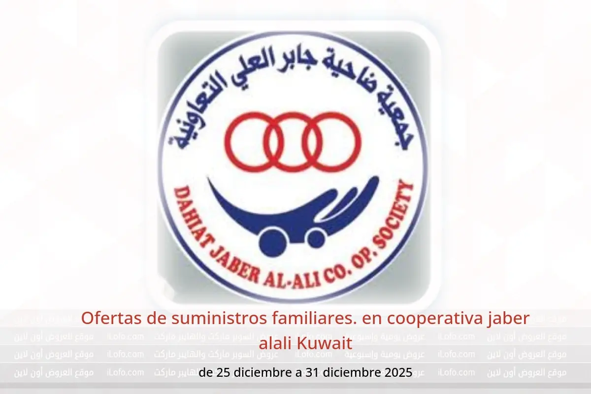 Ofertas de cooperativa jaber alali Kuwait de 25 a 31 diciembre 2025 Ofertas de suministros familiares. - cooperativa jaber alali - Kuwait - 25 diciembre 2025 – 31 diciembre 2025 - Página 1