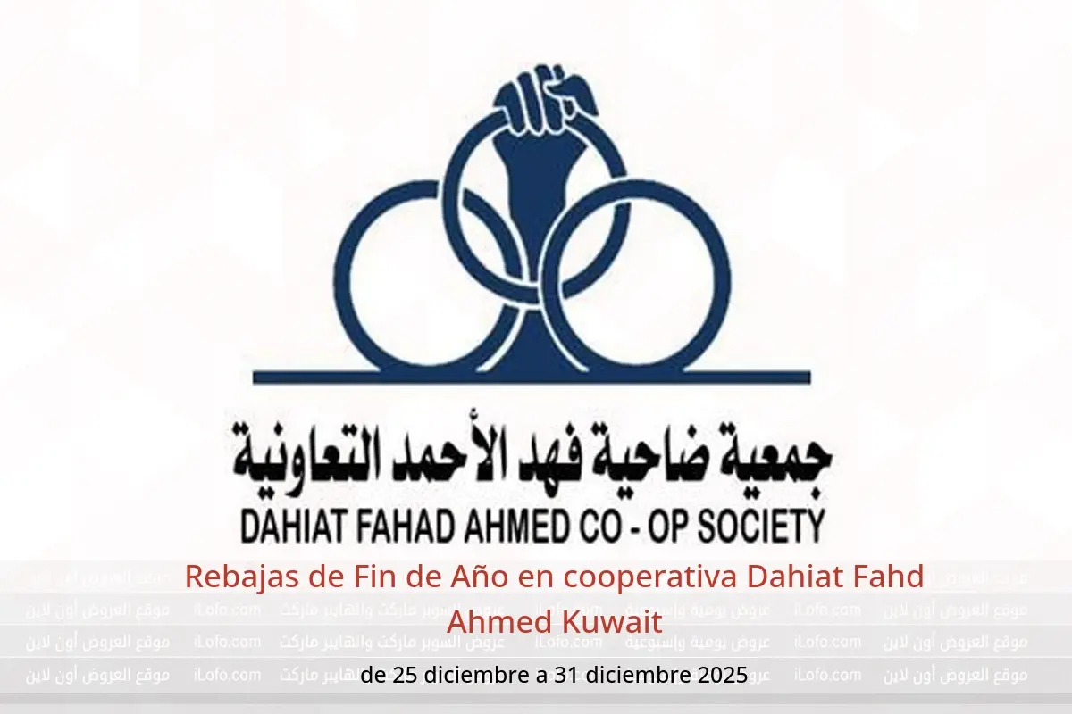 Ofertas de cooperativa Dahiat Fahd Ahmed Kuwait de 25 a 31 diciembre 2025 Rebajas de Fin de Año - cooperativa Dahiat Fahd Ahmed - Kuwait - 25 diciembre 2025 – 31 diciembre 2025 - Página 1