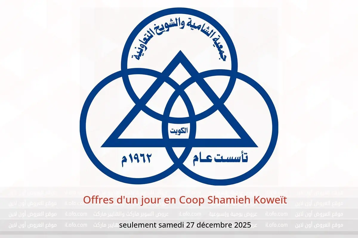 Offres Coop Shamieh Koweït seulement samedi 27 décembre Offres d'un jour