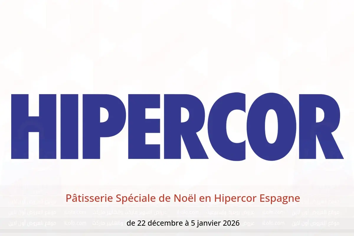 Offres Hipercor Espagne de 22 décembre à 5 janvier 2026 Pâtisserie Spéciale de Noël - Hipercor - Espagne - 22 decembre 2025 – 5 janvier 2026 - Page 1
